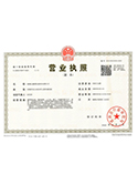 營業執照