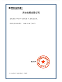 榮譽資質